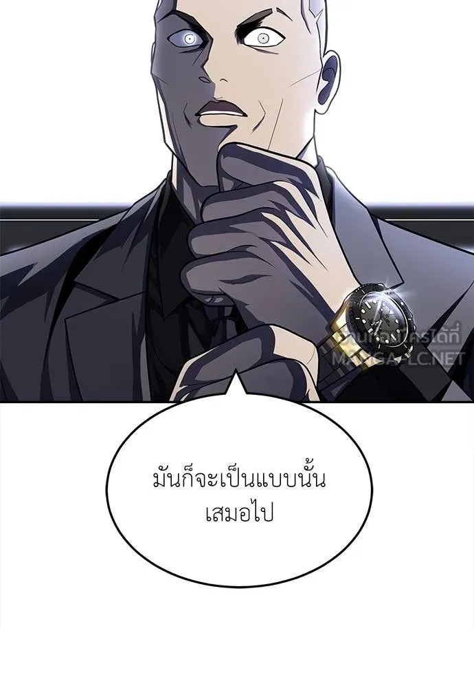 A Sense of Amusement ตอนที่ 54 46
