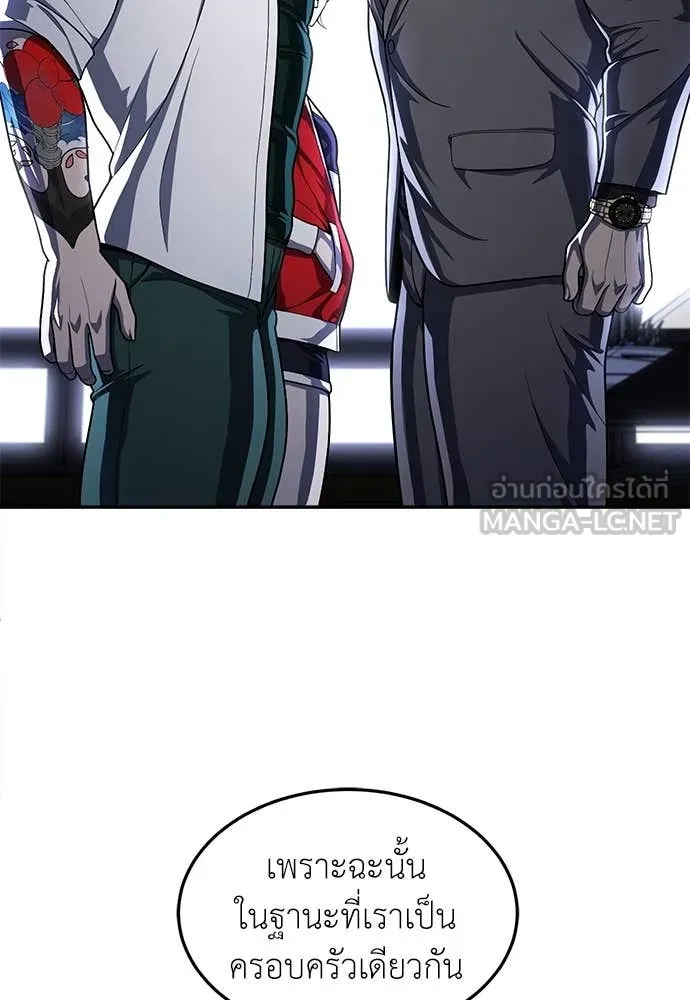 A Sense of Amusement ตอนที่ 54 49