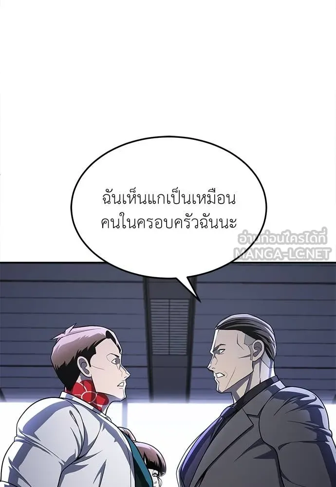A Sense of Amusement ตอนที่ 54 48