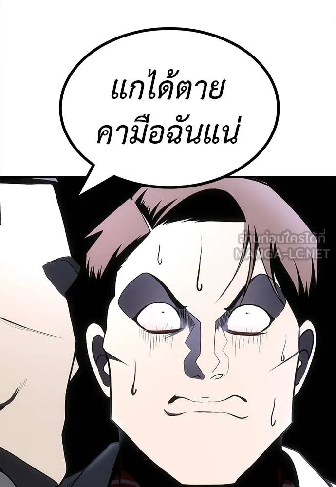 A Sense of Amusement ตอนที่ 54 53
