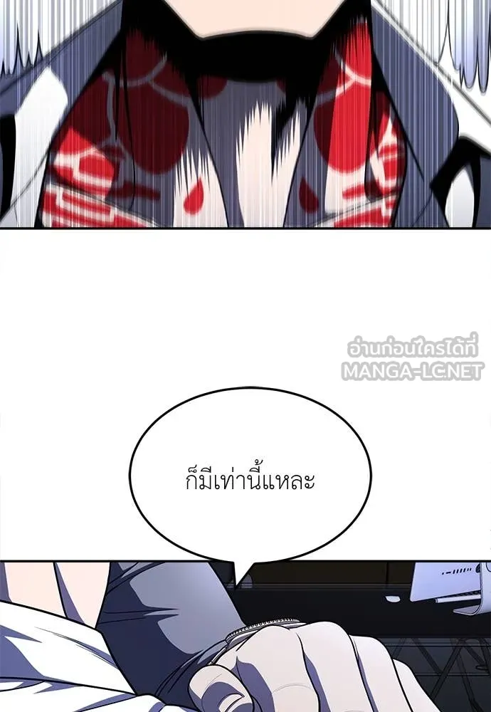 A Sense of Amusement ตอนที่ 54 57