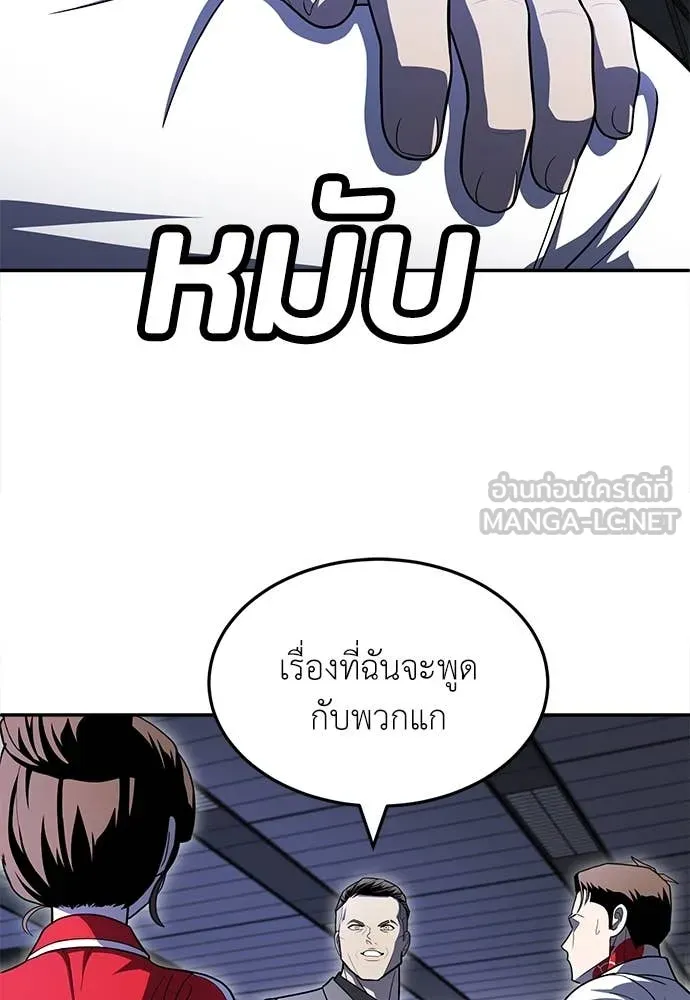 A Sense of Amusement ตอนที่ 54 58