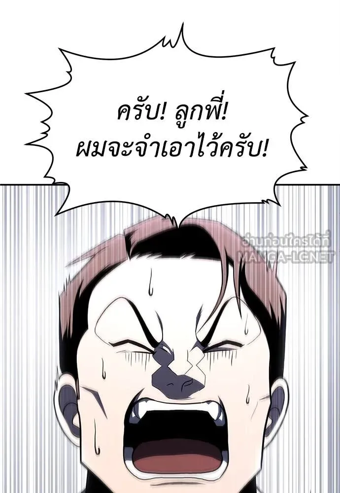 A Sense of Amusement ตอนที่ 54 56