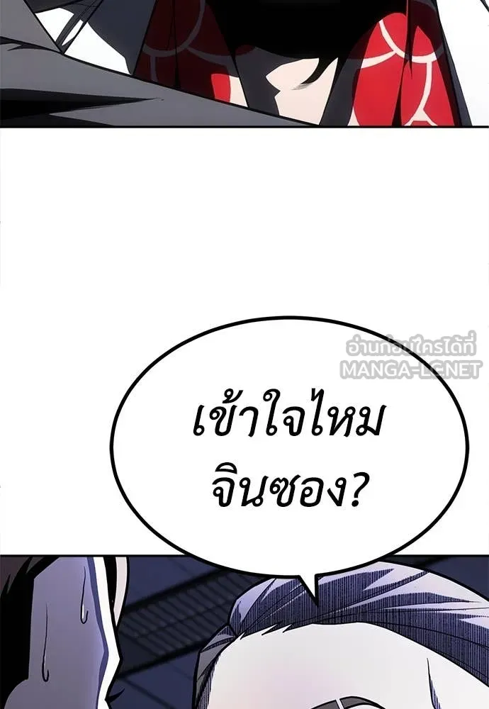 A Sense of Amusement ตอนที่ 54 54