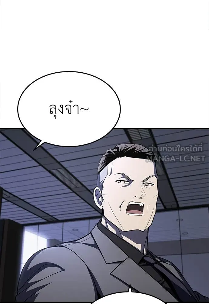 A Sense of Amusement ตอนที่ 54 61