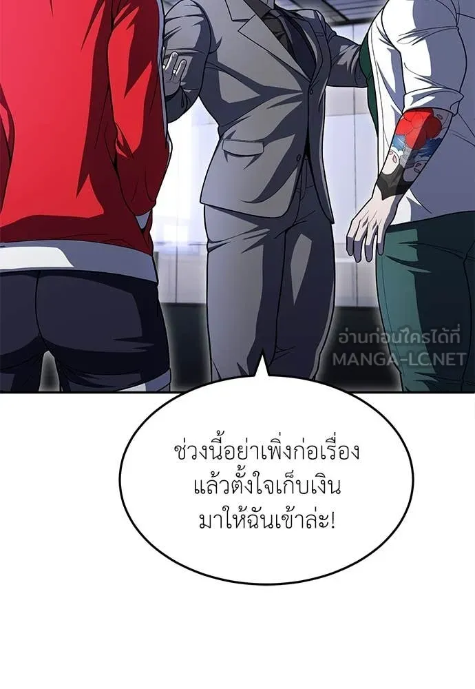 A Sense of Amusement ตอนที่ 54 59