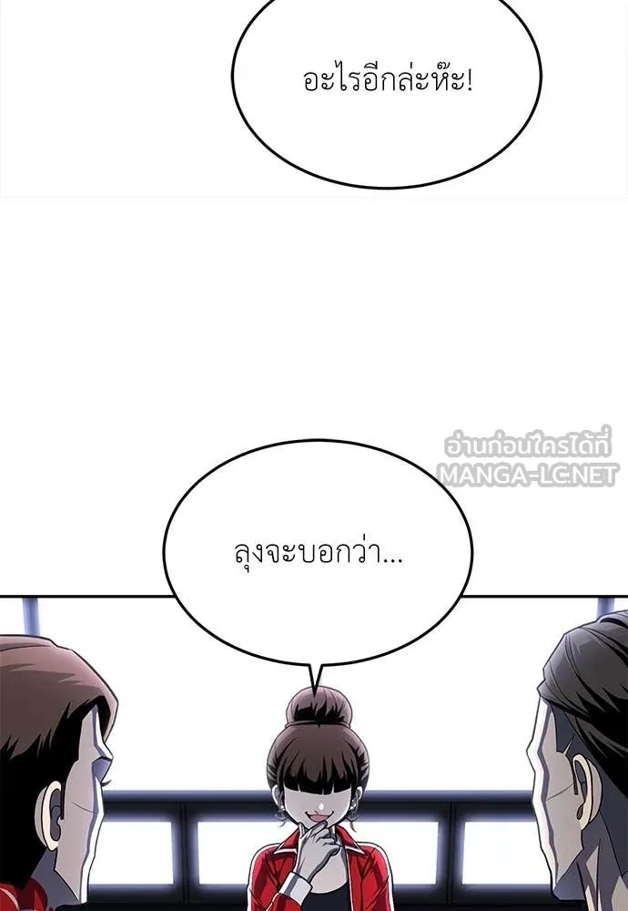 A Sense of Amusement ตอนที่ 54 62