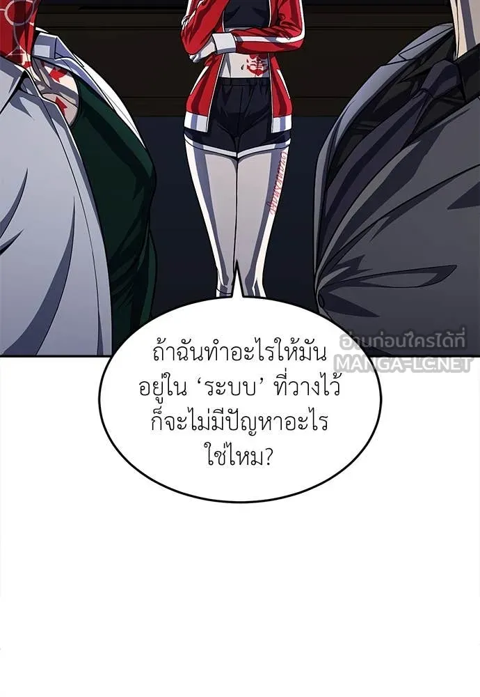 A Sense of Amusement ตอนที่ 54 63