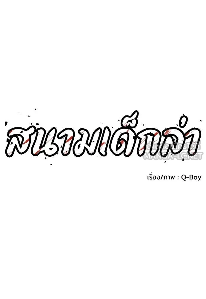 A Sense of Amusement ตอนที่ 54 68