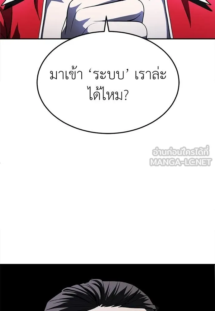 A Sense of Amusement ตอนที่ 54 66