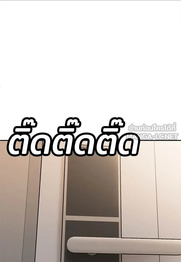A Sense of Amusement ตอนที่ 54 70