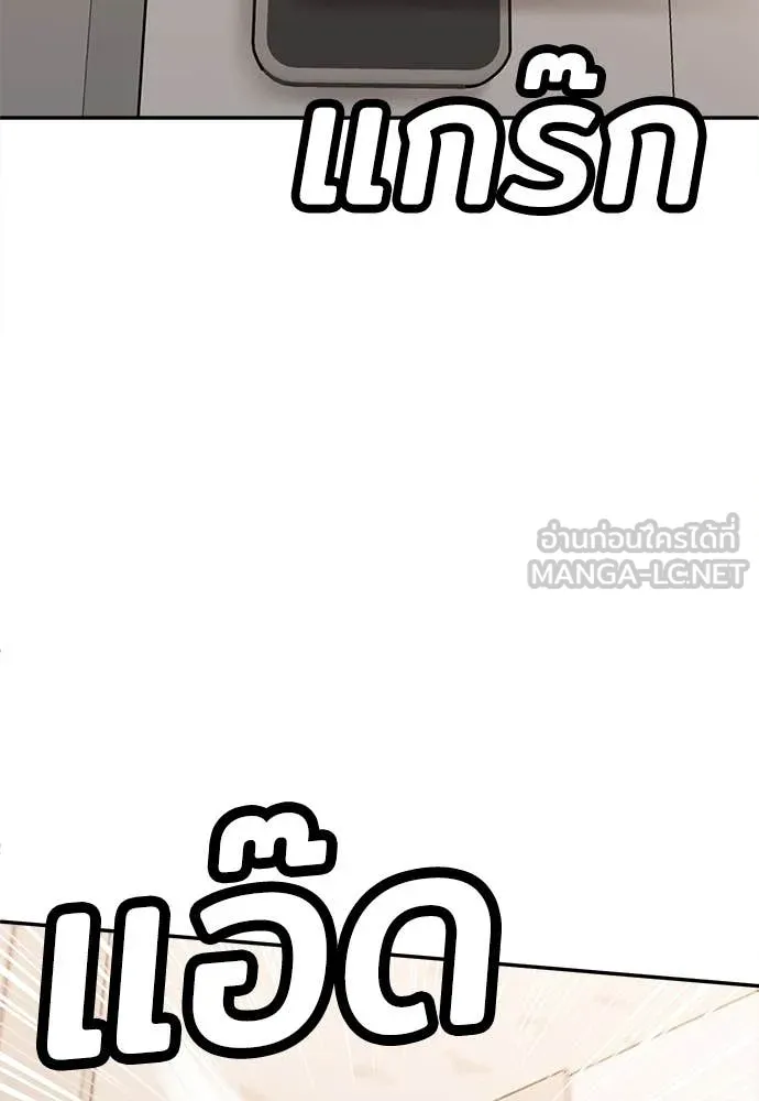 A Sense of Amusement ตอนที่ 54 71