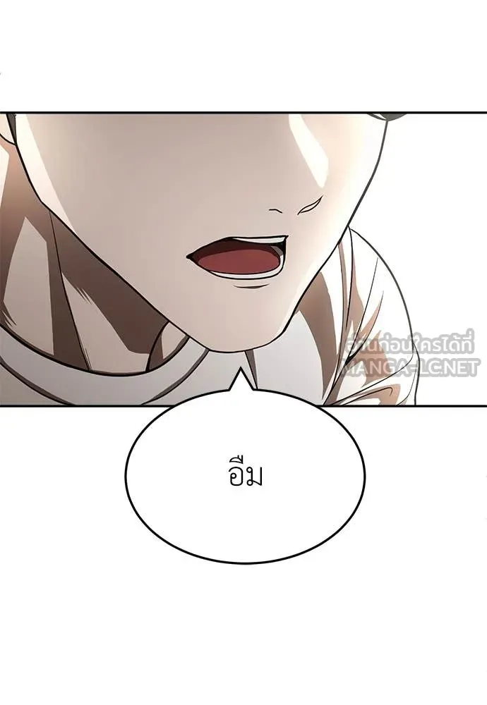 A Sense of Amusement ตอนที่ 54 74
