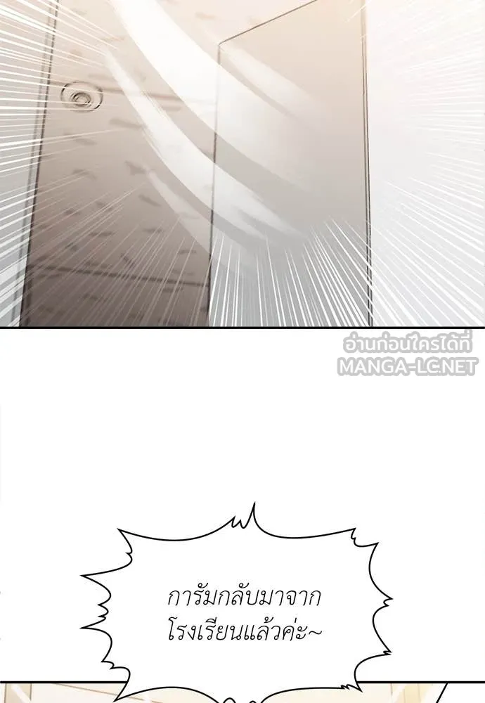 A Sense of Amusement ตอนที่ 54 72