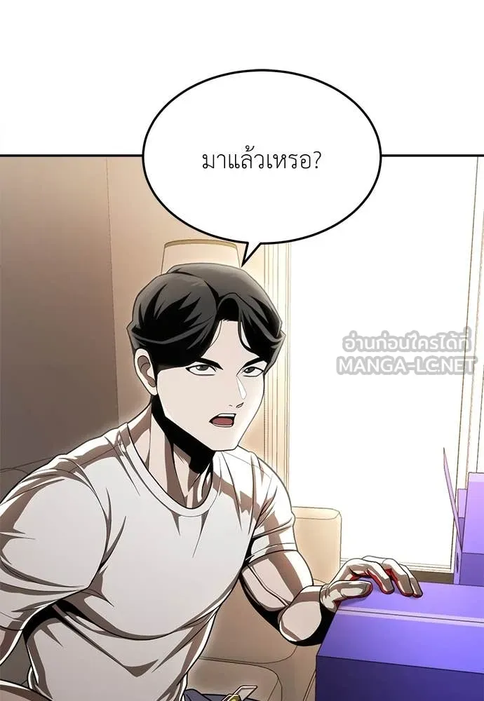 A Sense of Amusement ตอนที่ 54 75
