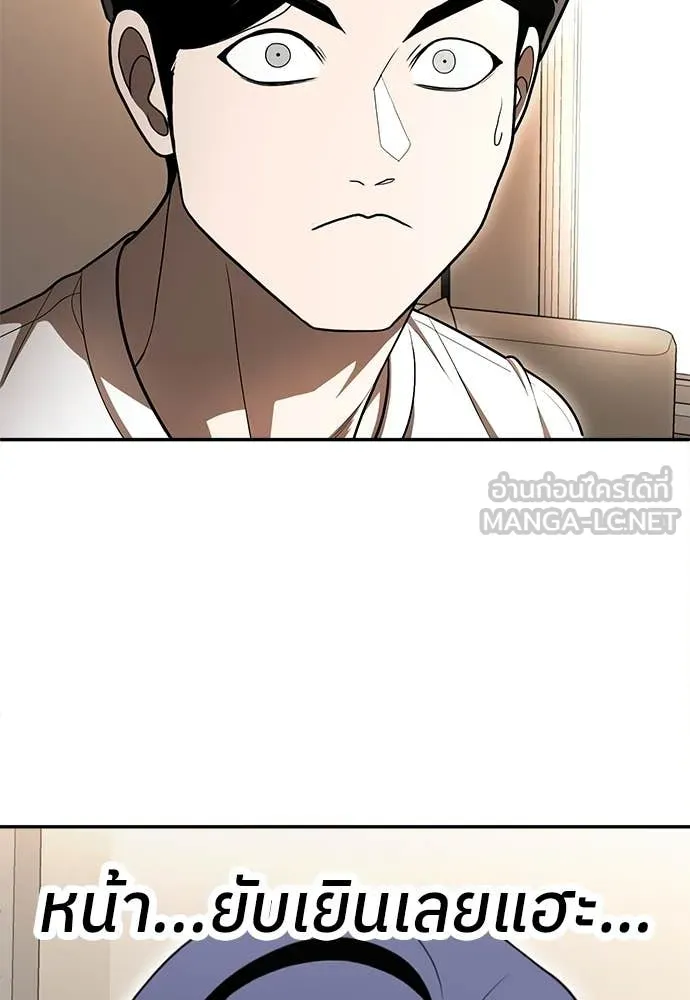 A Sense of Amusement ตอนที่ 54 77