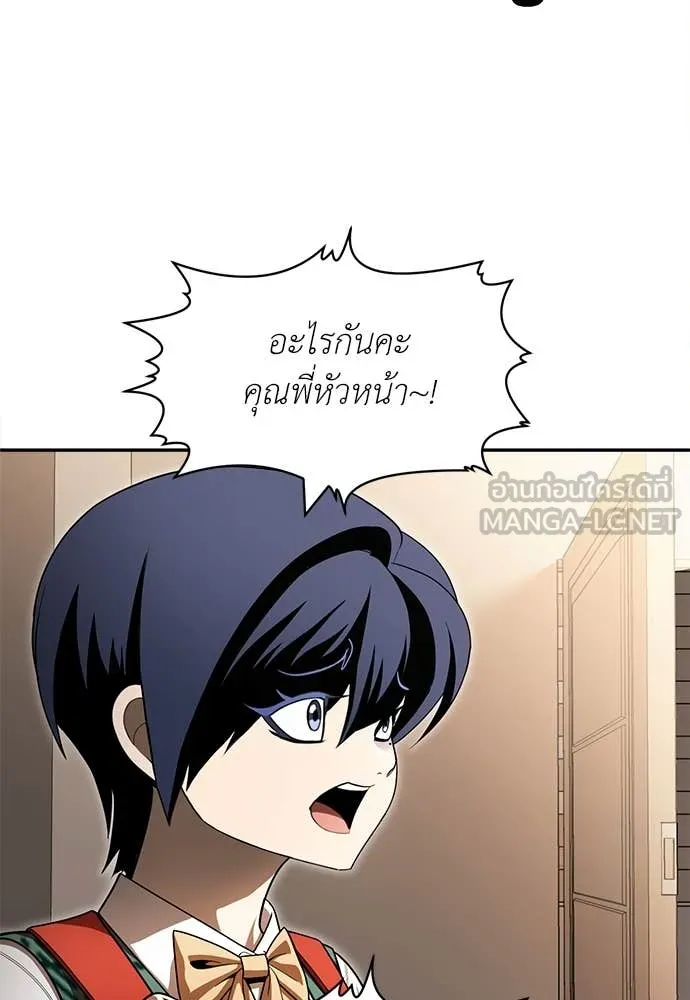 A Sense of Amusement ตอนที่ 54 80