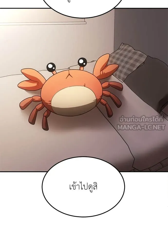 A Sense of Amusement ตอนที่ 54 83