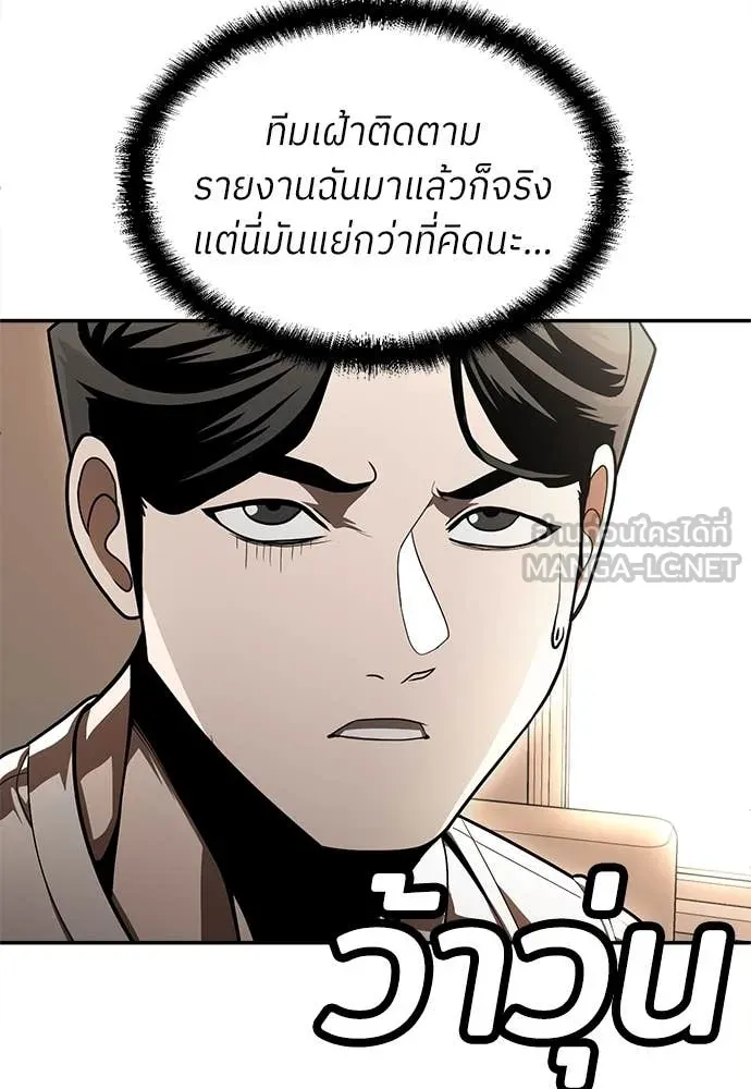 A Sense of Amusement ตอนที่ 54 79