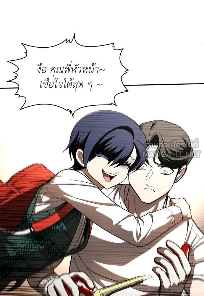A Sense of Amusement ตอนที่ 54 85