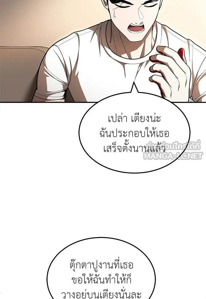 A Sense of Amusement ตอนที่ 54 82