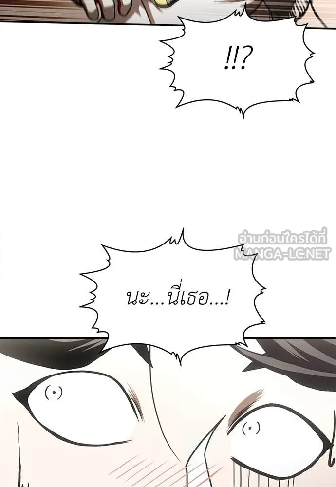 A Sense of Amusement ตอนที่ 54 86