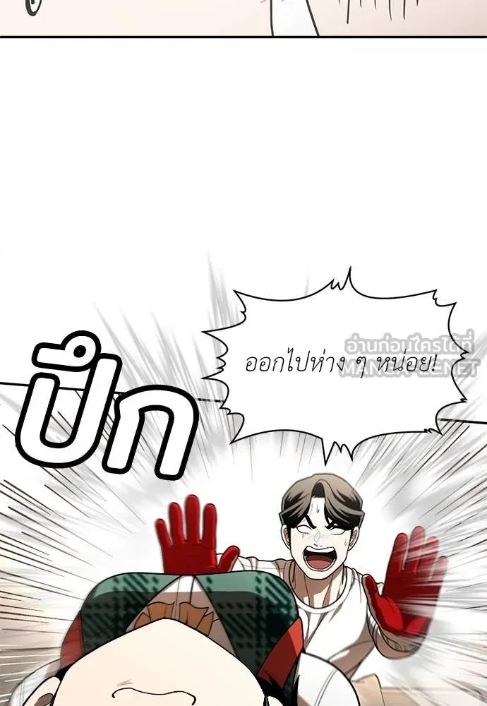 A Sense of Amusement ตอนที่ 54 87