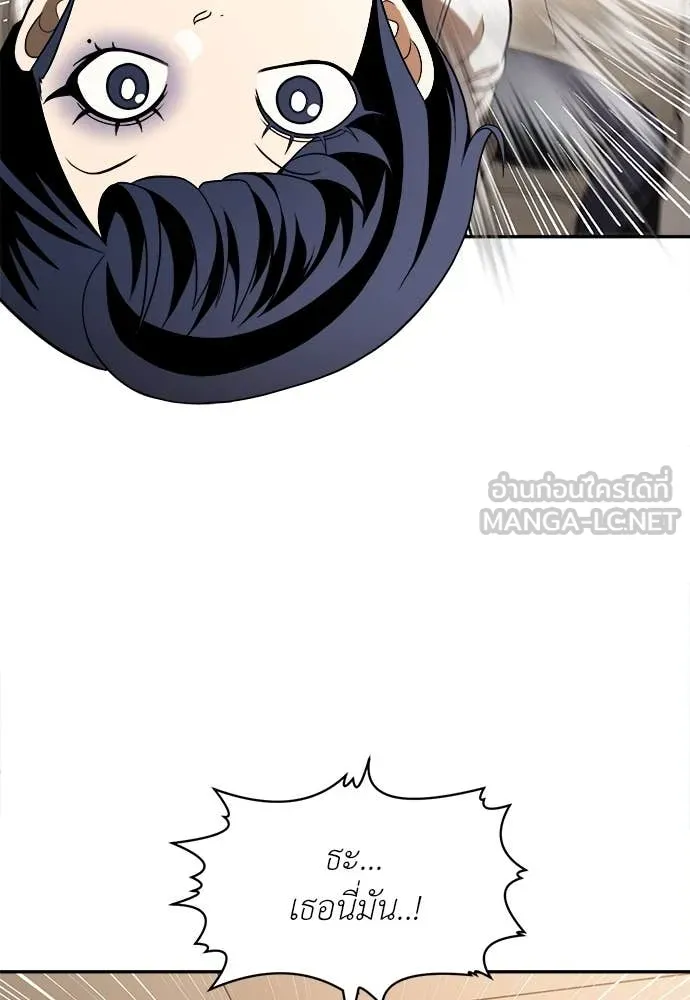 A Sense of Amusement ตอนที่ 54 88