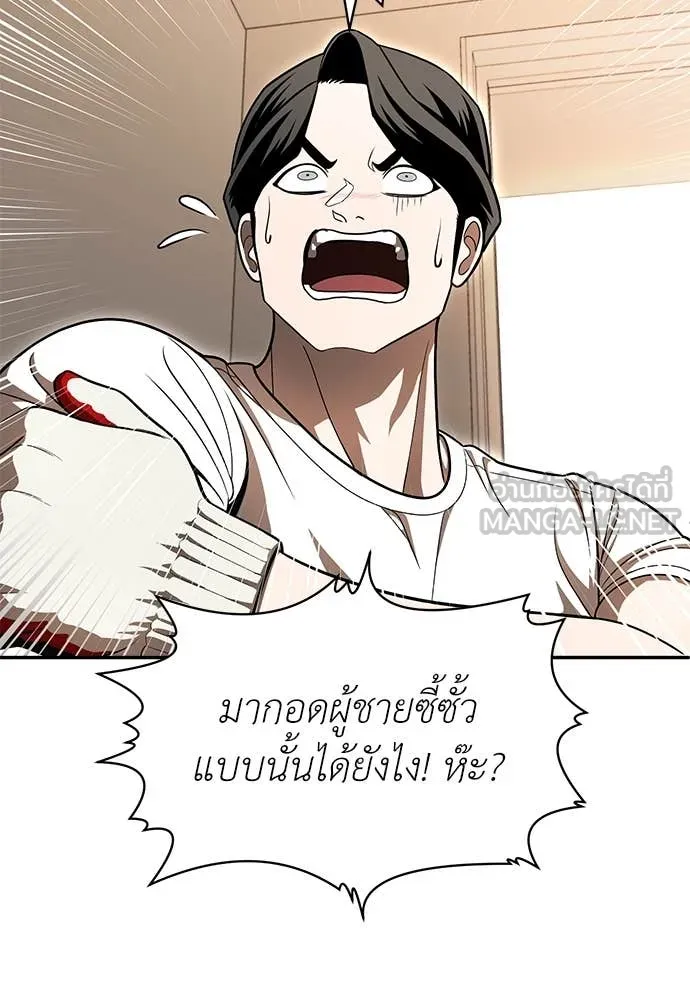 A Sense of Amusement ตอนที่ 54 89