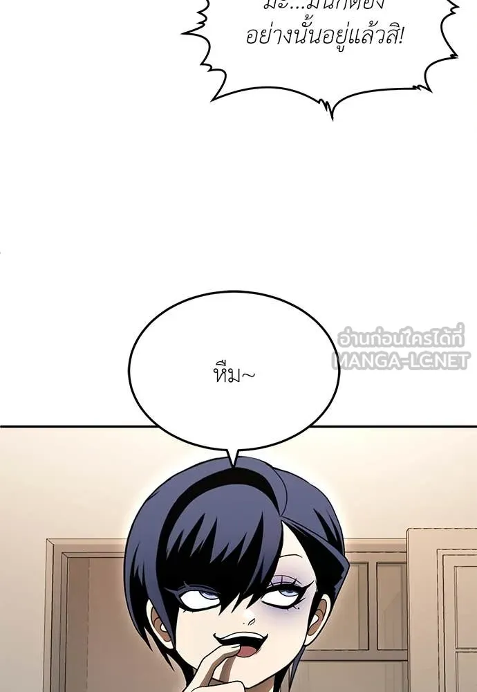 A Sense of Amusement ตอนที่ 54 91