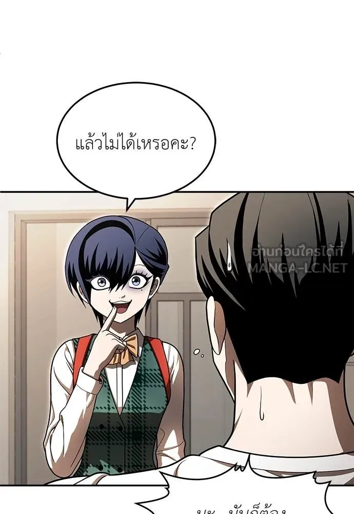 A Sense of Amusement ตอนที่ 54 90