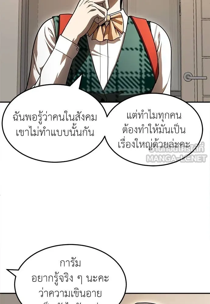 A Sense of Amusement ตอนที่ 54 92