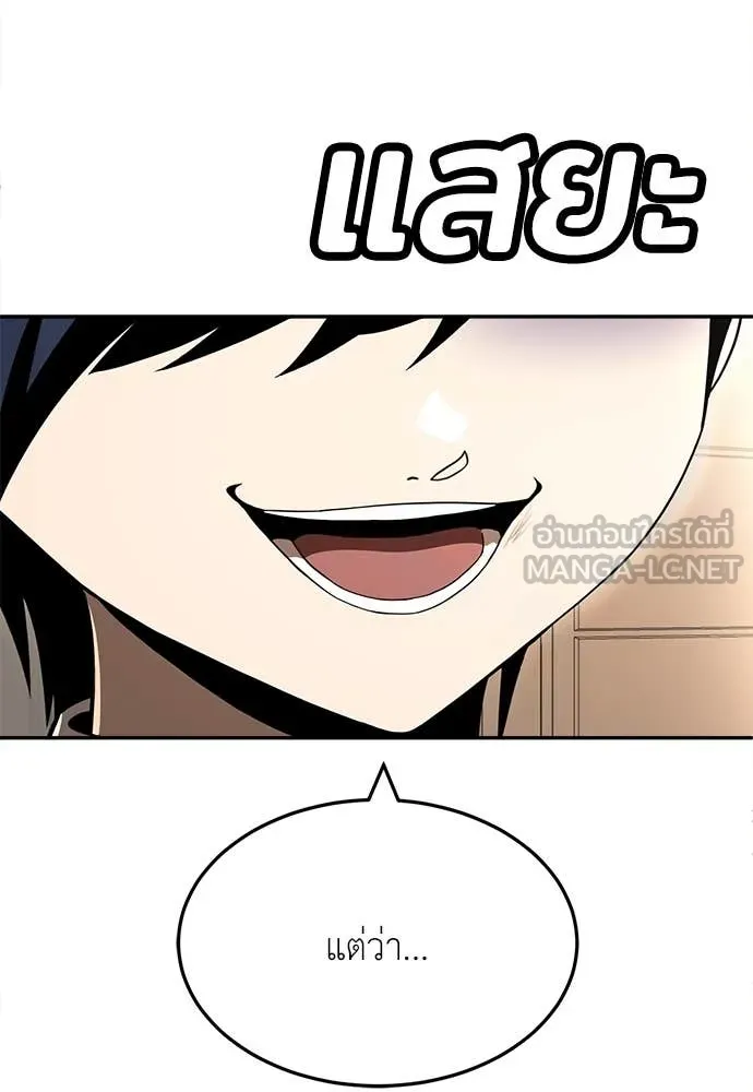 A Sense of Amusement ตอนที่ 54 95