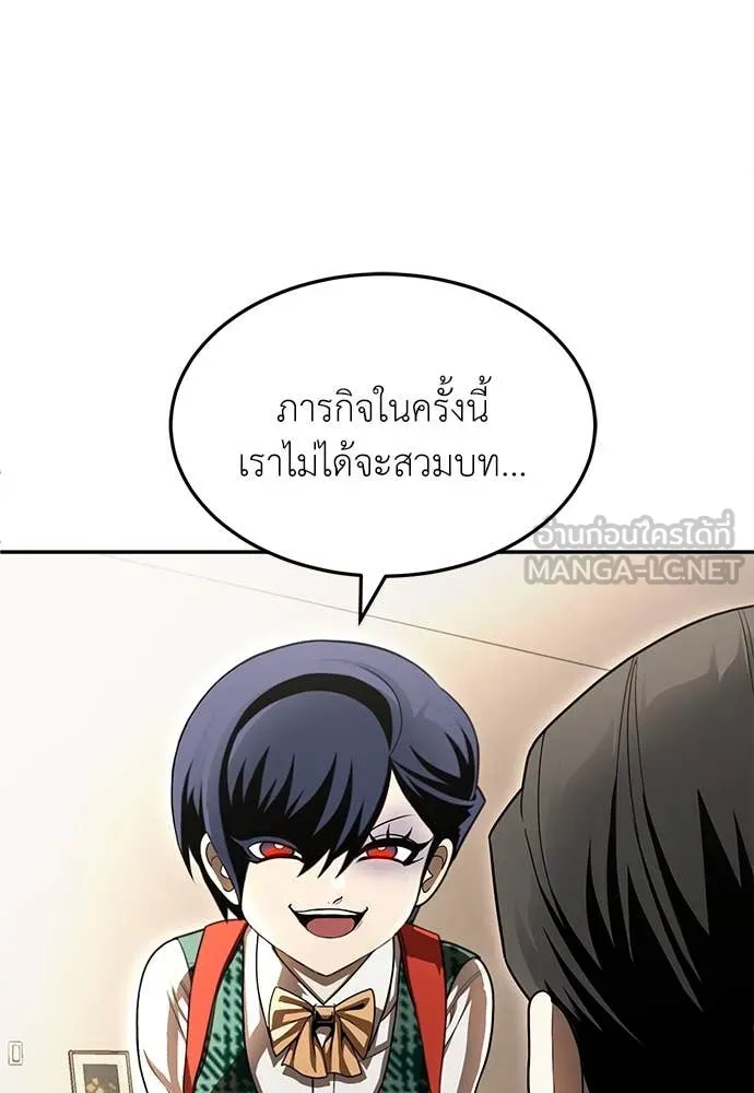 A Sense of Amusement ตอนที่ 54 96