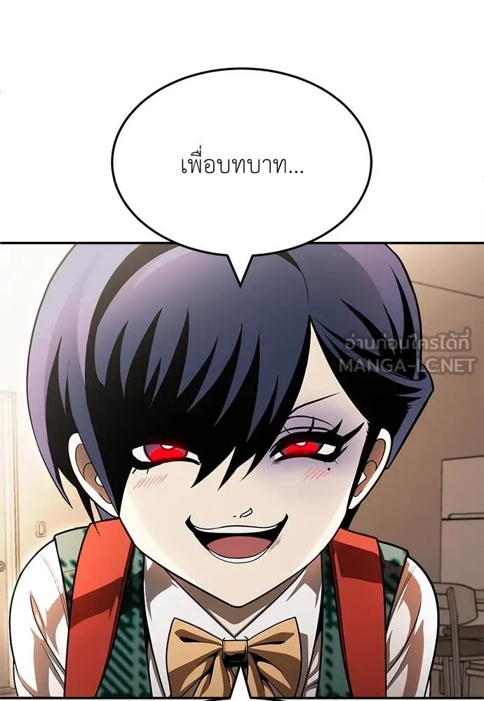 A Sense of Amusement ตอนที่ 54 98