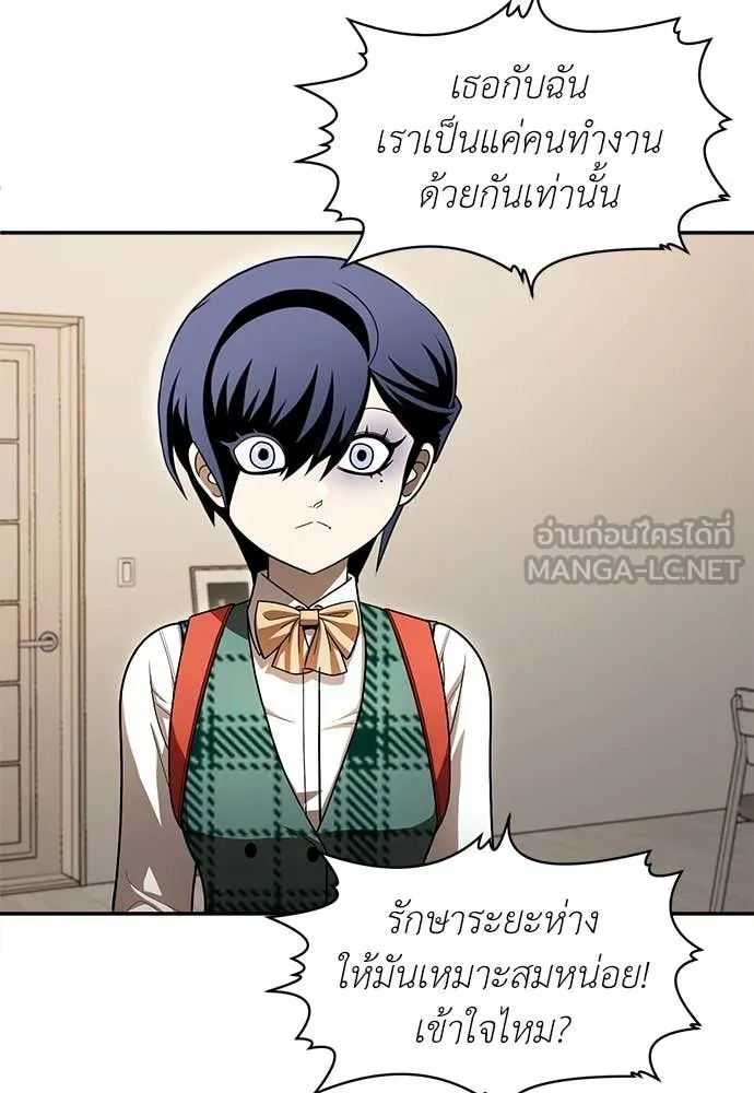A Sense of Amusement ตอนที่ 54 101