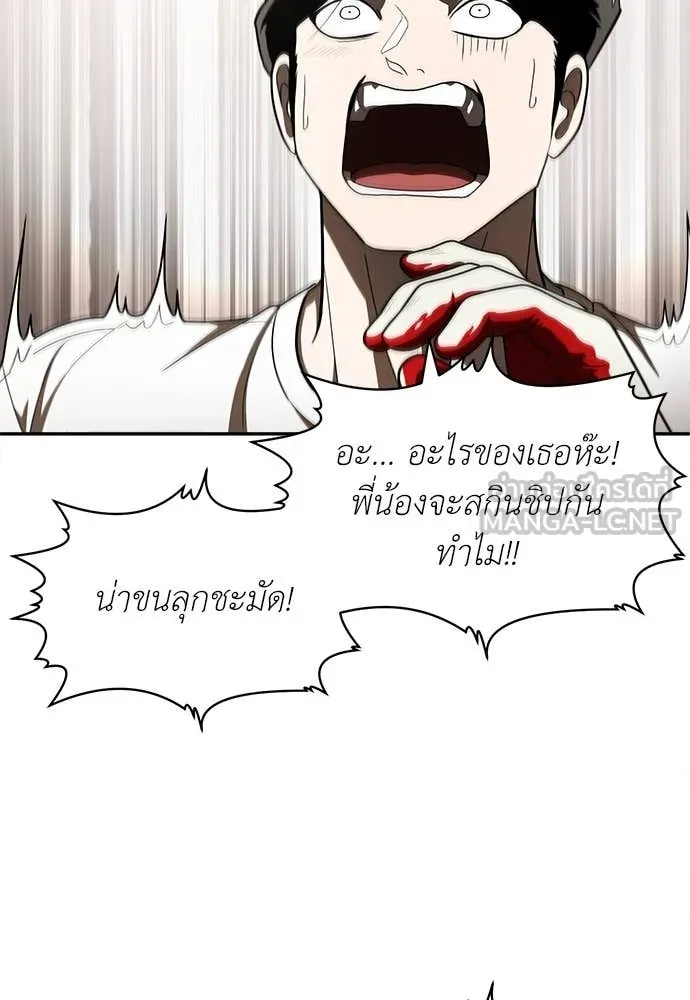 A Sense of Amusement ตอนที่ 54 100