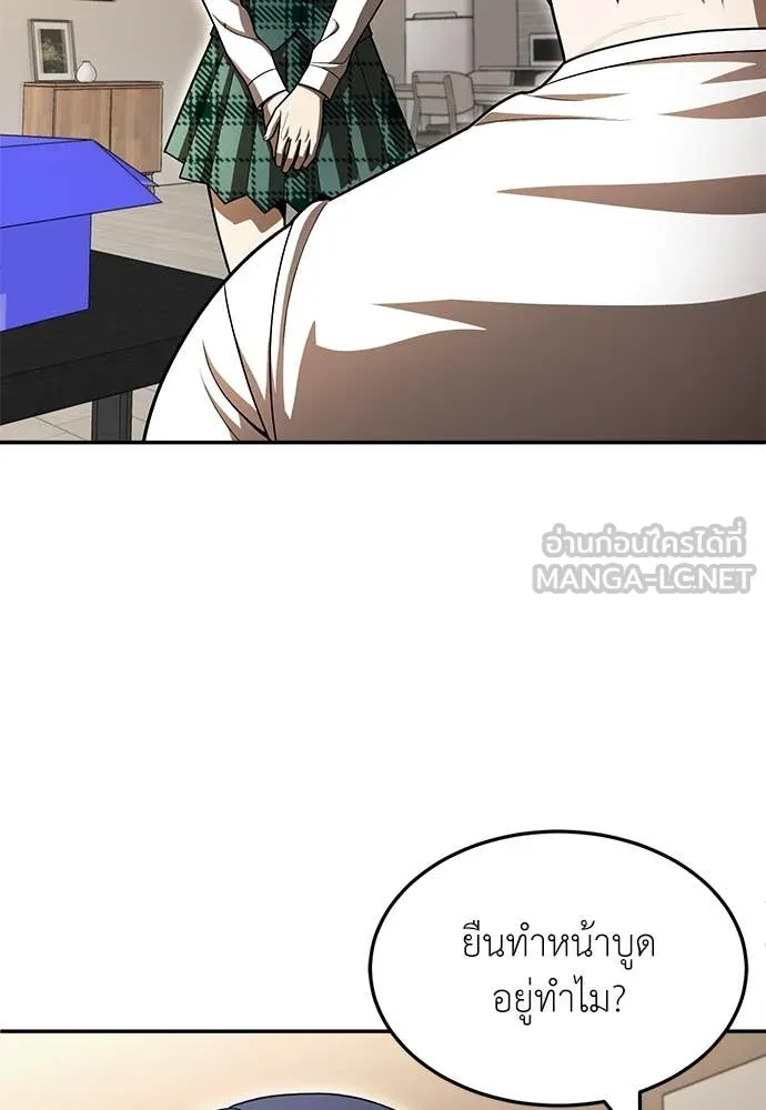 A Sense of Amusement ตอนที่ 54 106
