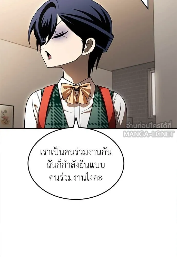 A Sense of Amusement ตอนที่ 54 107