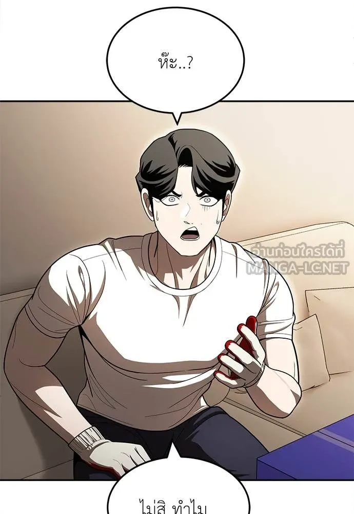 A Sense of Amusement ตอนที่ 54 108