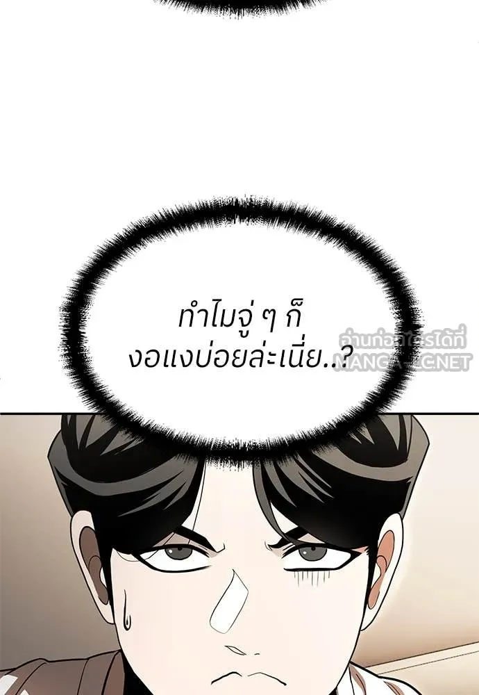 A Sense of Amusement ตอนที่ 54 112