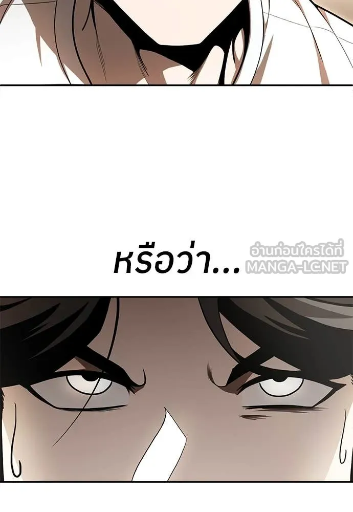 A Sense of Amusement ตอนที่ 54 113