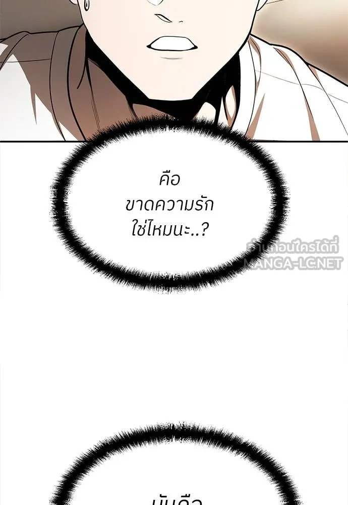 A Sense of Amusement ตอนที่ 54 110
