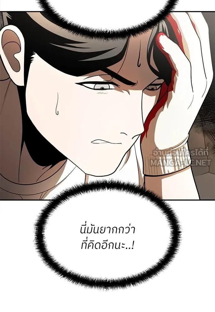 A Sense of Amusement ตอนที่ 54 116