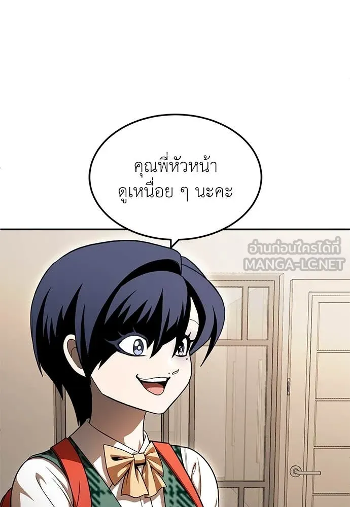 A Sense of Amusement ตอนที่ 54 117