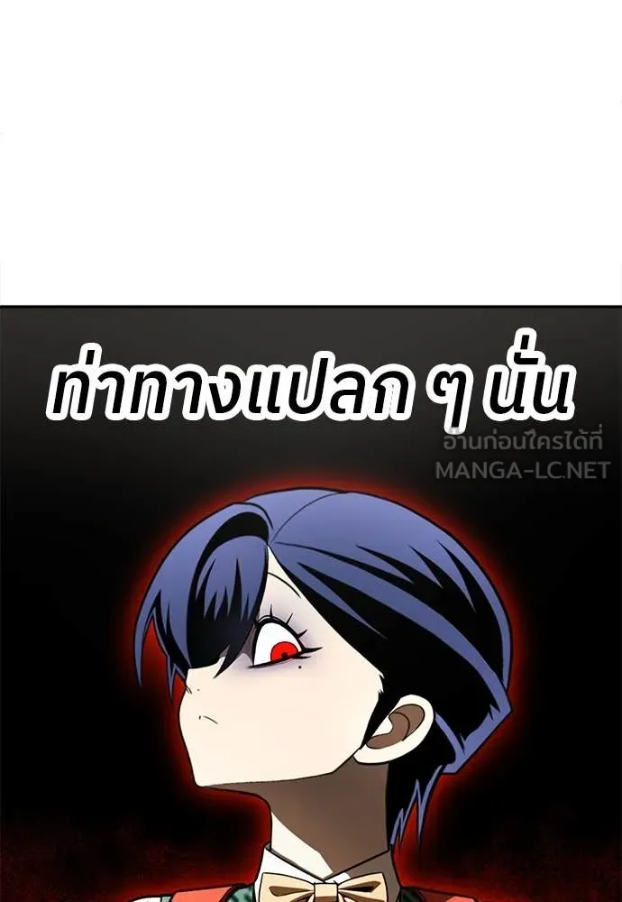 A Sense of Amusement ตอนที่ 54 114