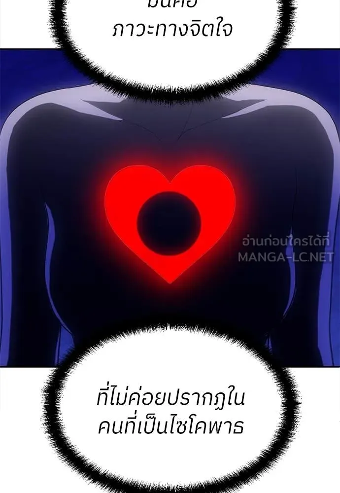 A Sense of Amusement ตอนที่ 54 111
