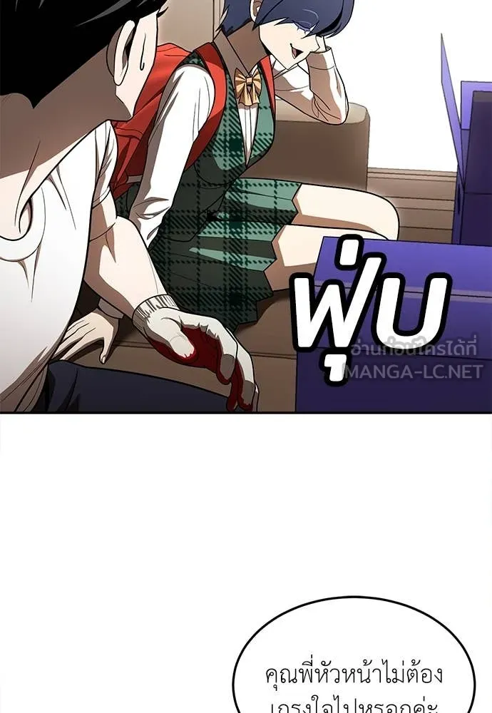 A Sense of Amusement ตอนที่ 54 120