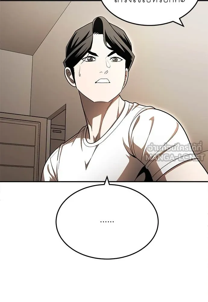 A Sense of Amusement ตอนที่ 54 121