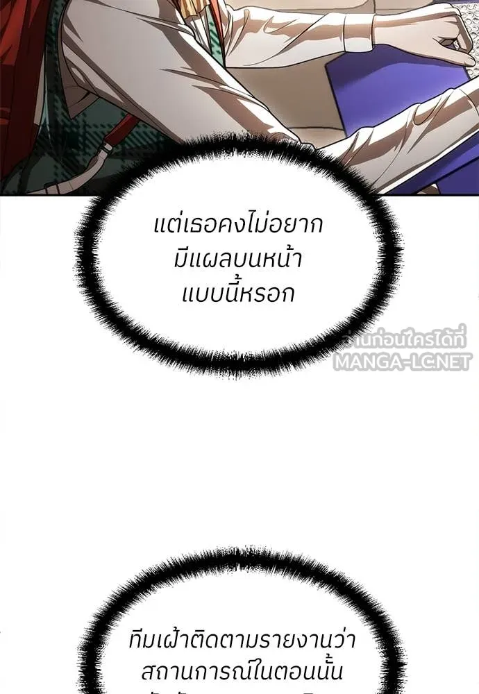 A Sense of Amusement ตอนที่ 54 124